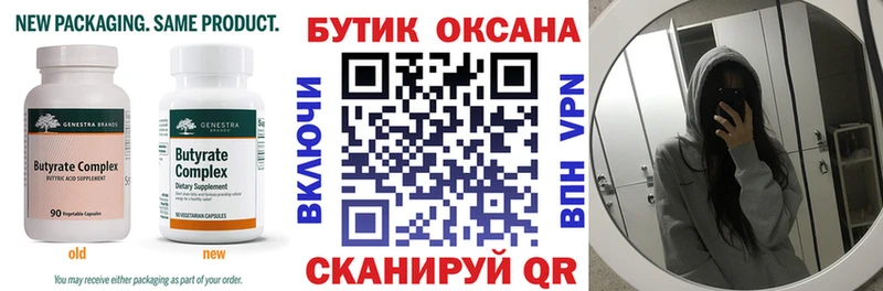 БУТИРАТ оксибутират  hydra   Пудож 