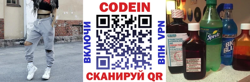 Кодеиновый сироп Lean Purple Drank  Пудож 