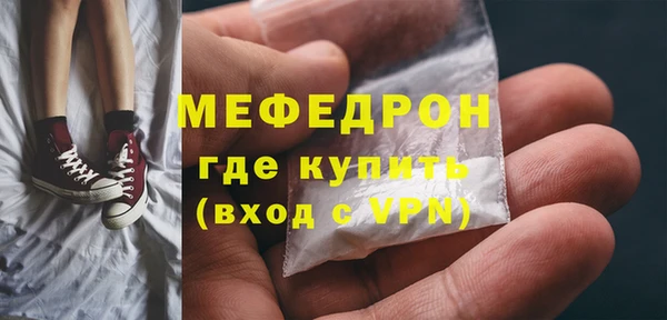 мефедрон мука Пересвет