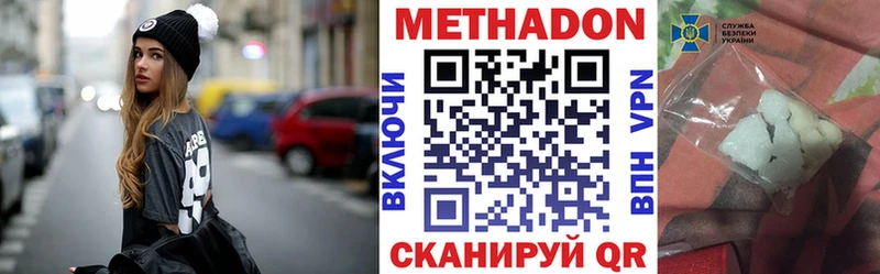 Метадон белоснежный  Пудож 